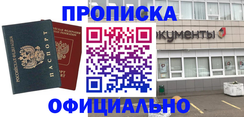 прописка поиск в Воткинске