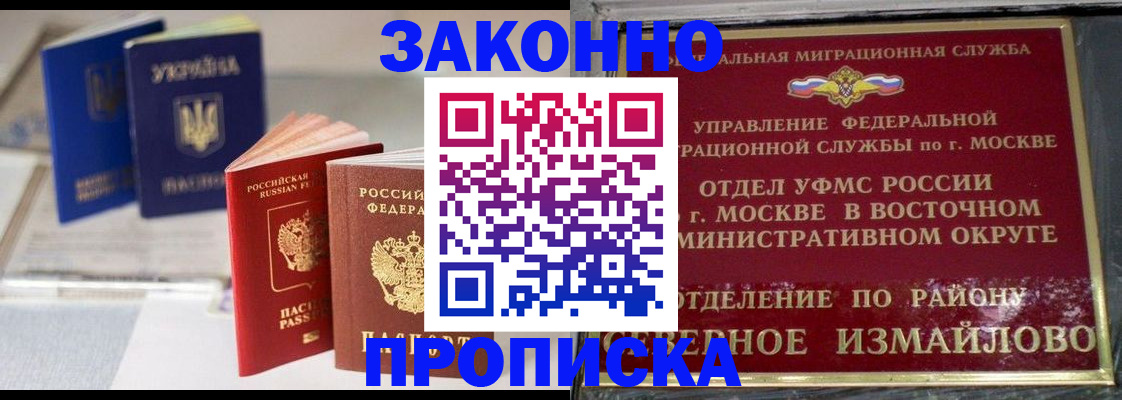 миграционный учет в Воткинске