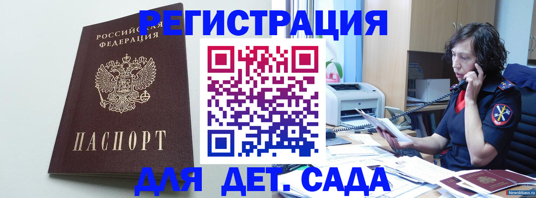 прописка в Воткинске